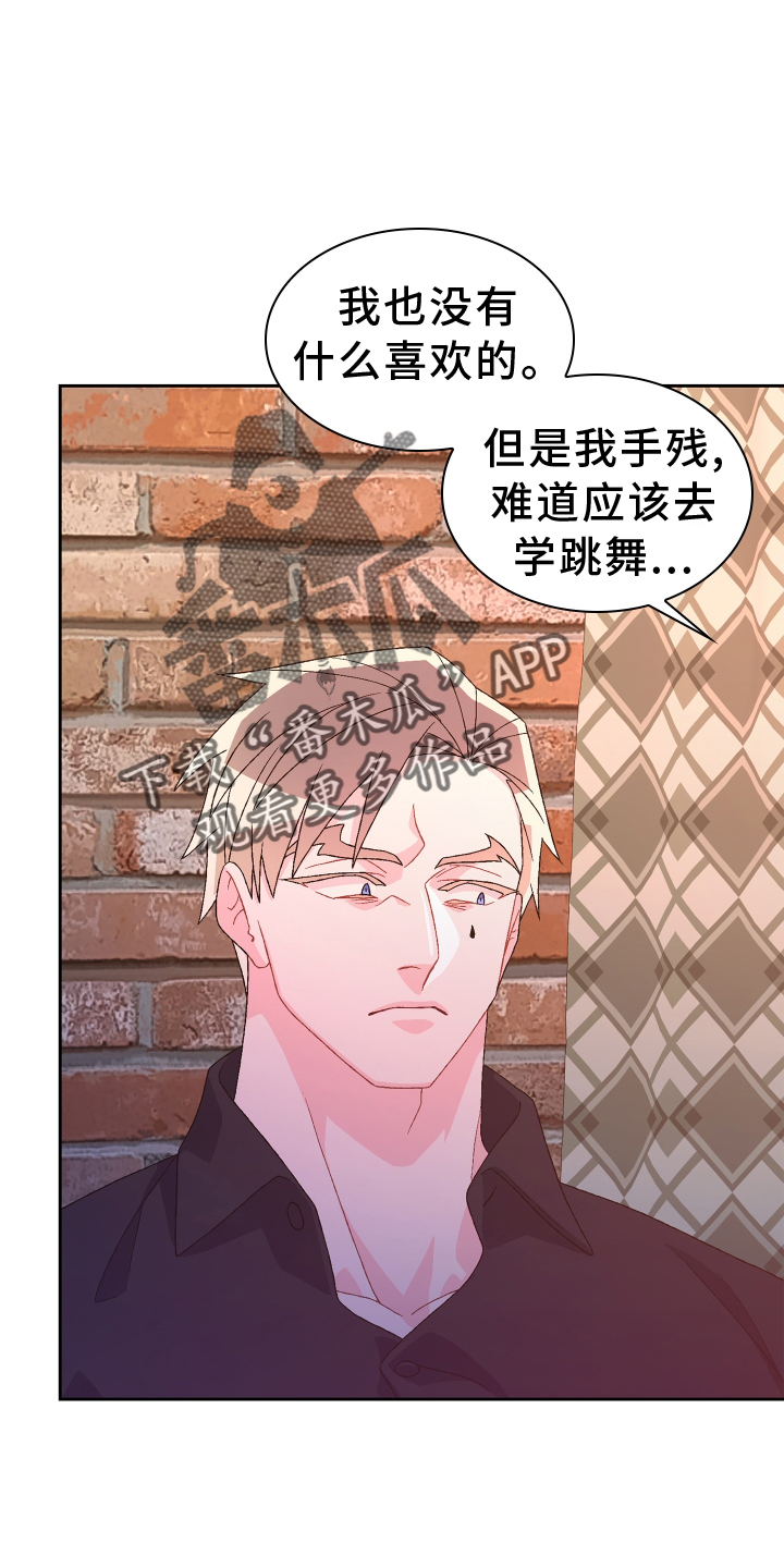 《亚瑟的爱好》漫画最新章节第202章：【第三季】门禁卡免费下拉式在线观看章节第【5】张图片