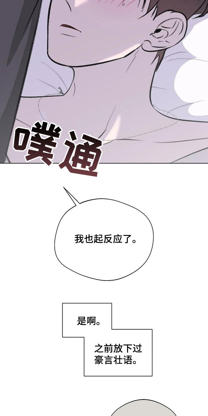 《熟人惯犯》漫画最新章节第57章：不要勉强免费下拉式在线观看章节第【13】张图片