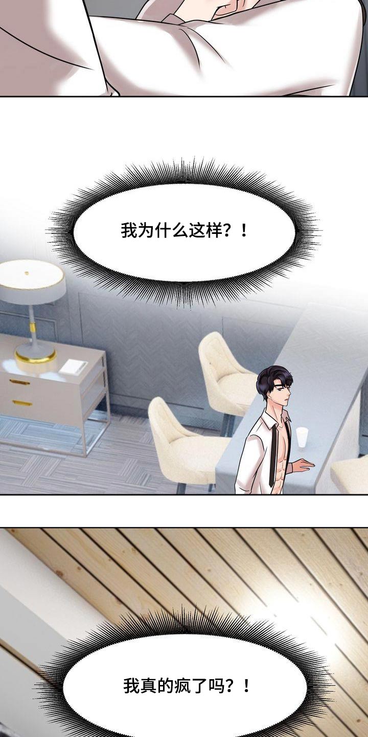 《退婚协议》漫画最新章节第33章：一起免费下拉式在线观看章节第【8】张图片