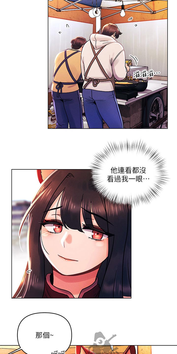 《彻夜长谈》漫画最新章节第64章：帮忙免费下拉式在线观看章节第【5】张图片