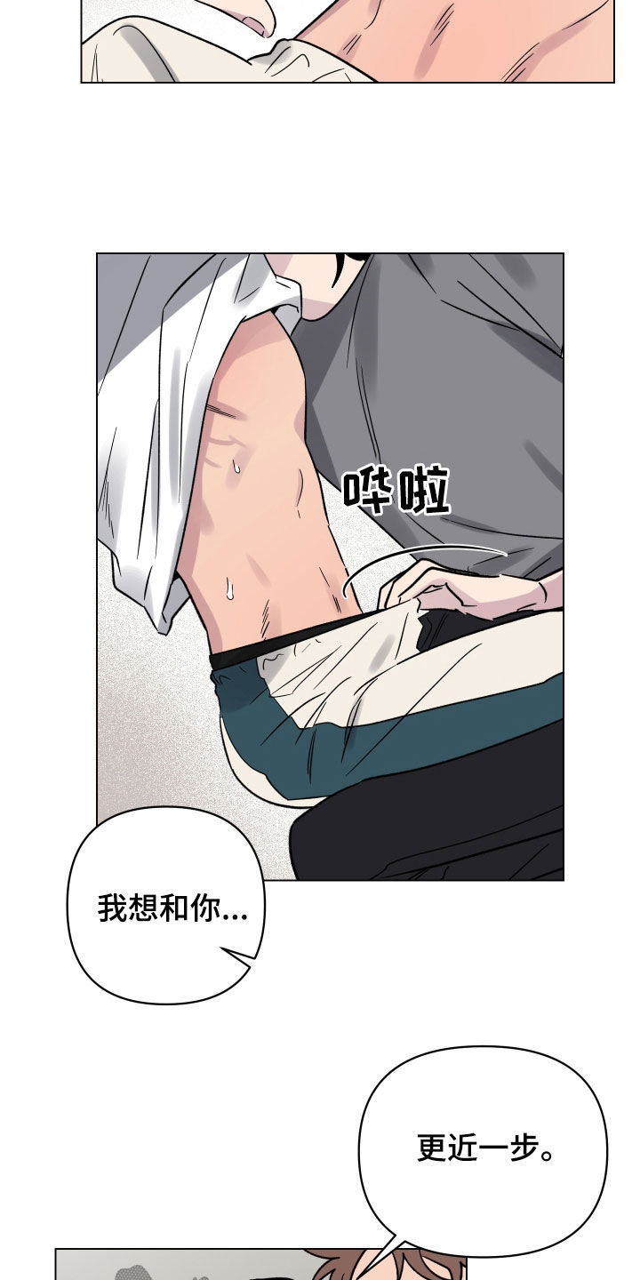 《祝你好运》漫画最新章节第24章：无法拒绝免费下拉式在线观看章节第【20】张图片