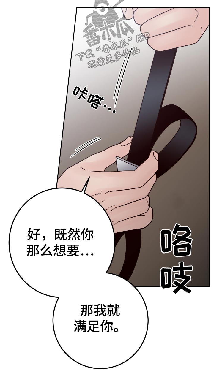 《演员的梦想》漫画最新章节第122章：【第二季】求你了免费下拉式在线观看章节第【12】张图片