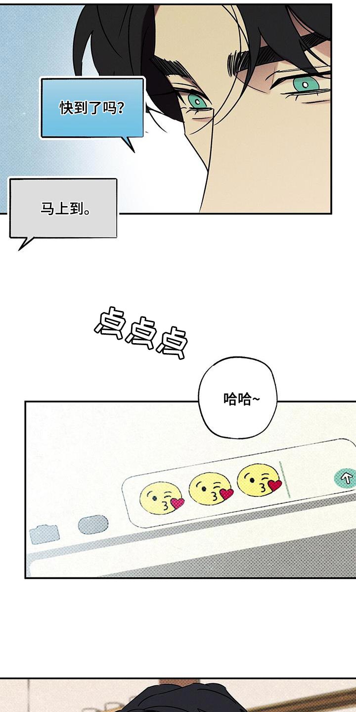 《狂沙肆虐》漫画最新章节第75章：心情很微妙免费下拉式在线观看章节第【5】张图片