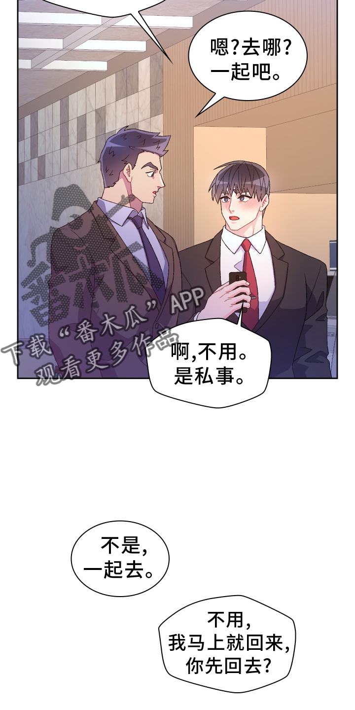 《亚瑟的爱好》漫画最新章节第200章：【第三季】听好免费下拉式在线观看章节第【9】张图片