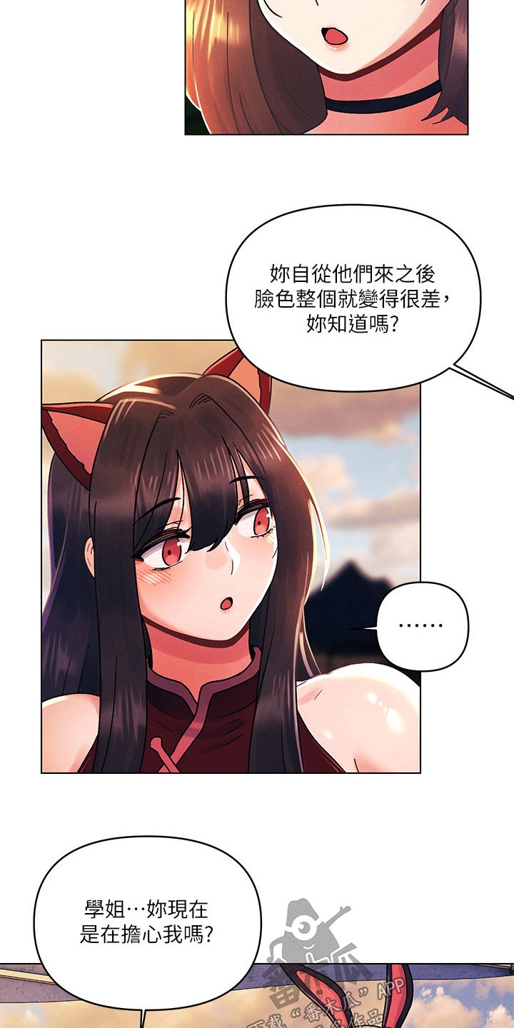 《彻夜长谈》漫画最新章节第65章：怎么回事免费下拉式在线观看章节第【5】张图片