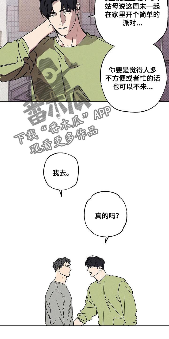 《狂沙肆虐》漫画最新章节第75章：心情很微妙免费下拉式在线观看章节第【23】张图片