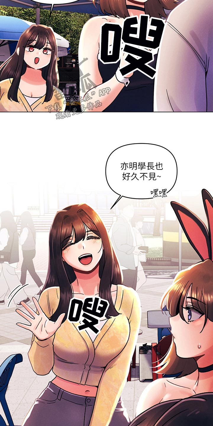 《彻夜长谈》漫画最新章节第64章：帮忙免费下拉式在线观看章节第【14】张图片