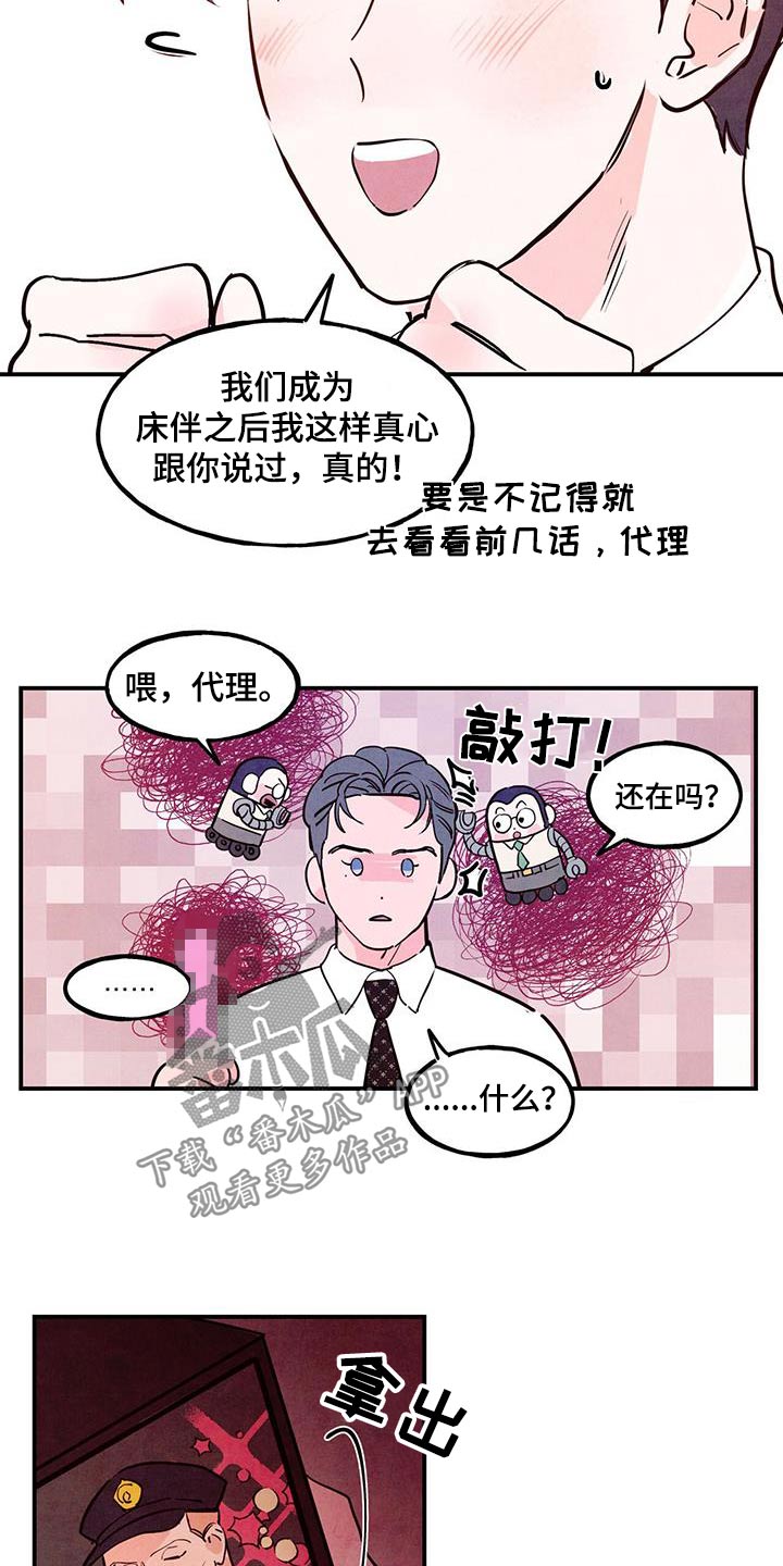 《醉意朦胧》漫画最新章节第100章：【第二季】想死的冲动免费下拉式在线观看章节第【29】张图片