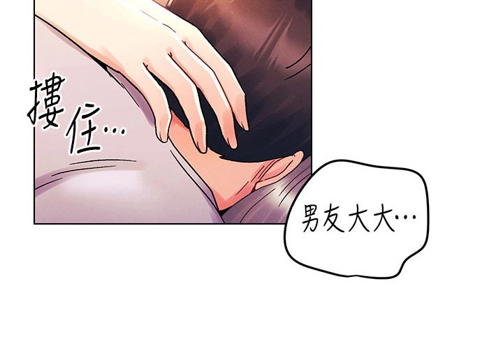 《彻夜长谈》漫画最新章节第62章：等待免费下拉式在线观看章节第【6】张图片