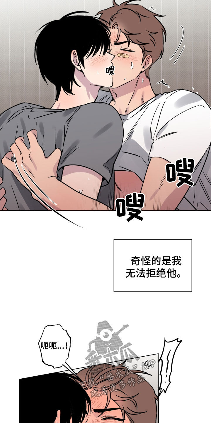 《祝你好运》漫画最新章节第24章：无法拒绝免费下拉式在线观看章节第【4】张图片