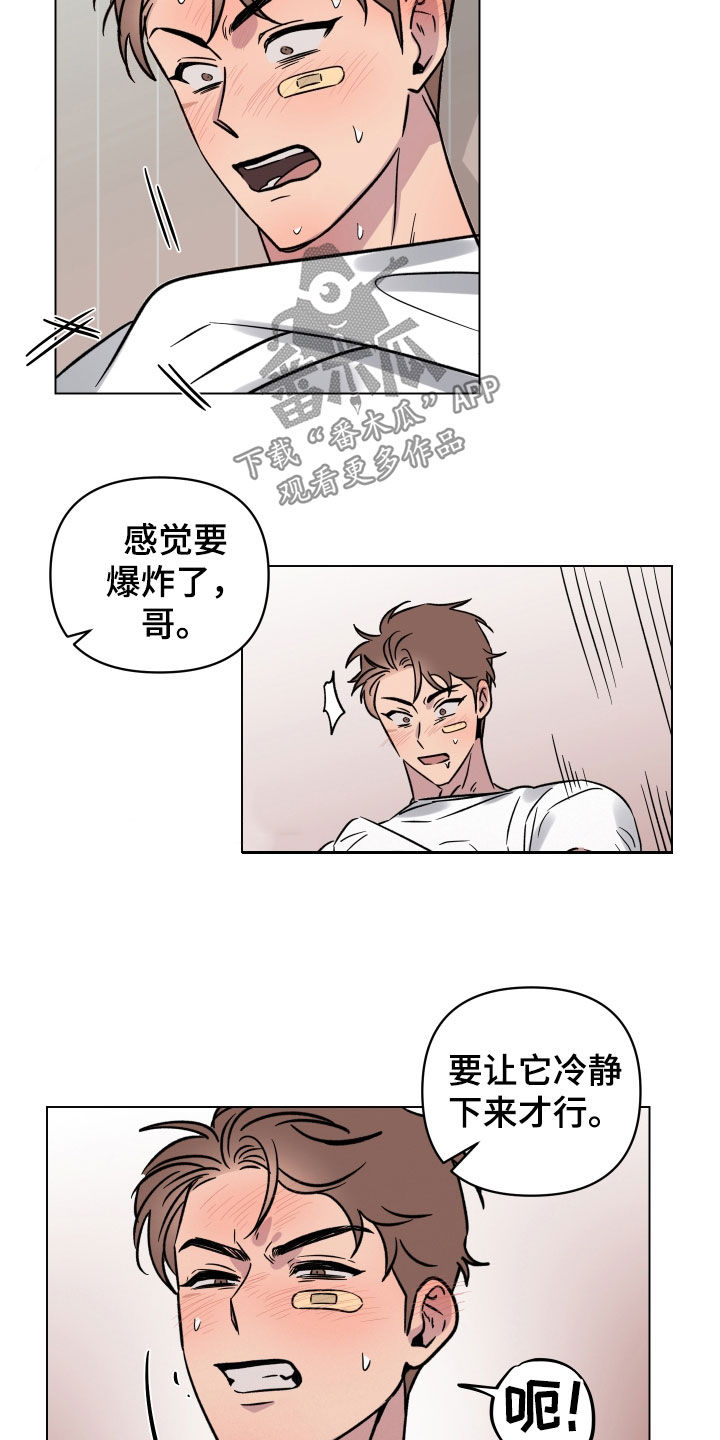 《祝你好运》漫画最新章节第24章：无法拒绝免费下拉式在线观看章节第【15】张图片