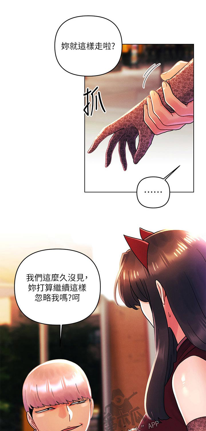 《彻夜长谈》漫画最新章节第66章：动手免费下拉式在线观看章节第【23】张图片