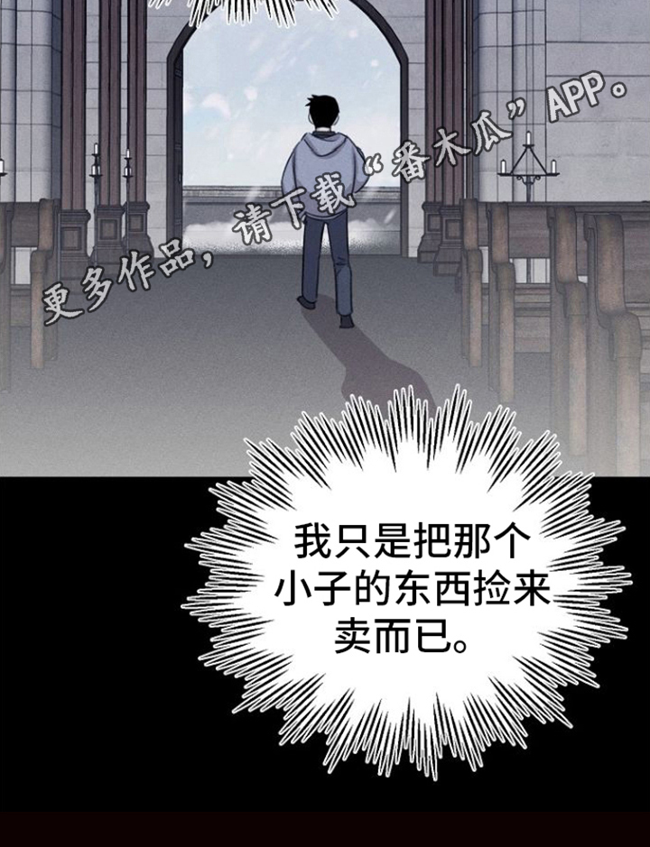 《残缺的影子》漫画最新章节第14章：拒绝免费下拉式在线观看章节第【1】张图片