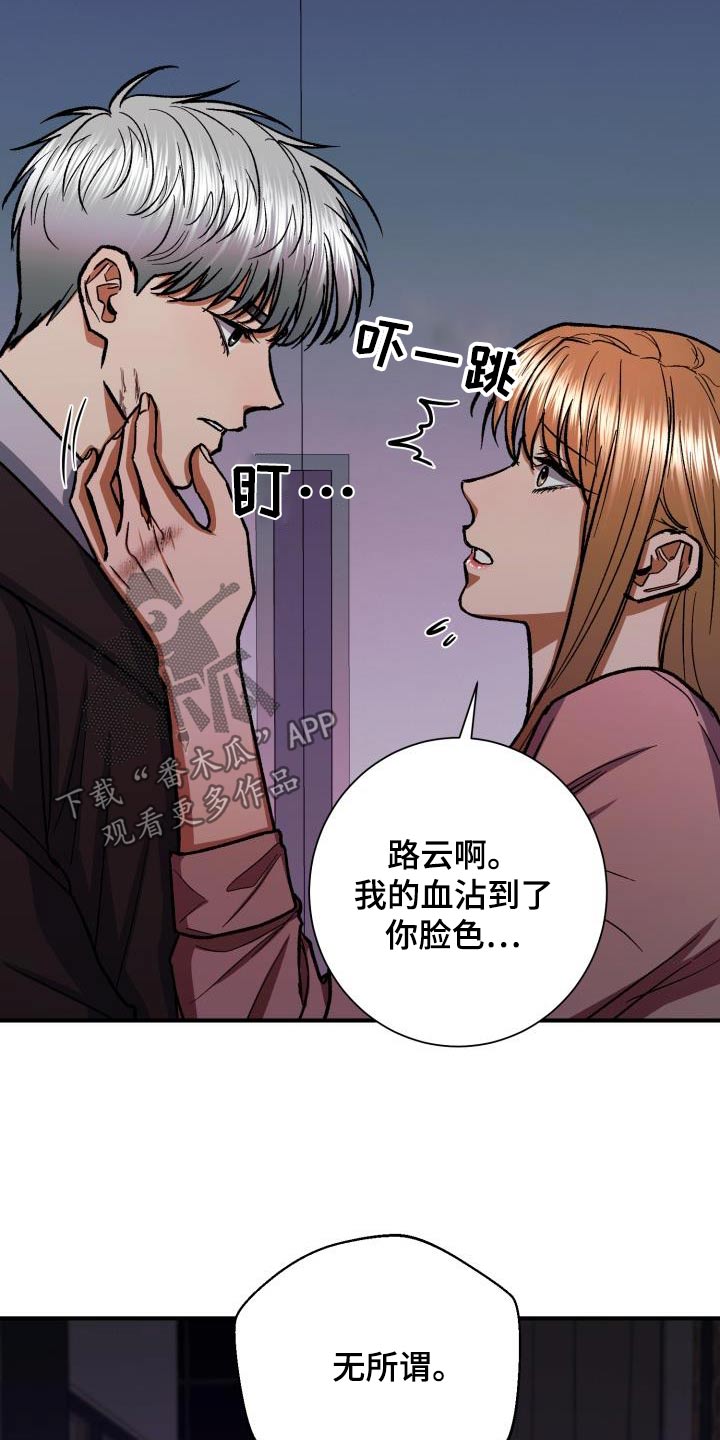 《失落的情感》漫画最新章节第74章：知道多少免费下拉式在线观看章节第【4】张图片