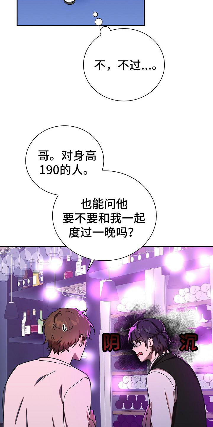 《我会珍惜你》漫画最新章节第3章：说出来免费下拉式在线观看章节第【11】张图片