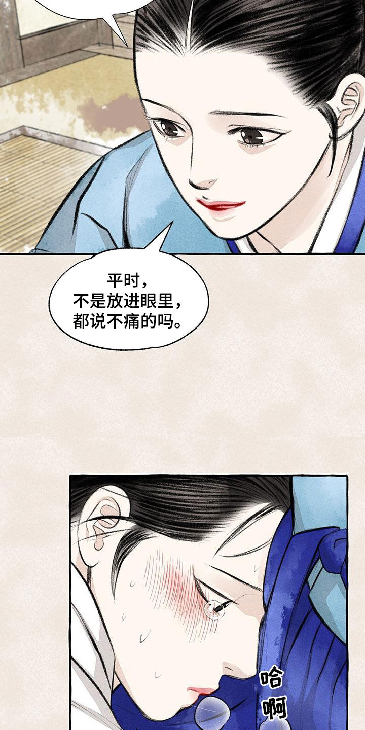 《冒险秘密》漫画最新章节第184章：采花免费下拉式在线观看章节第【22】张图片