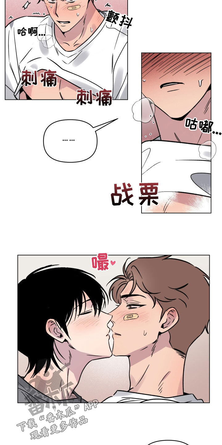 《祝你好运》漫画最新章节第24章：无法拒绝免费下拉式在线观看章节第【12】张图片