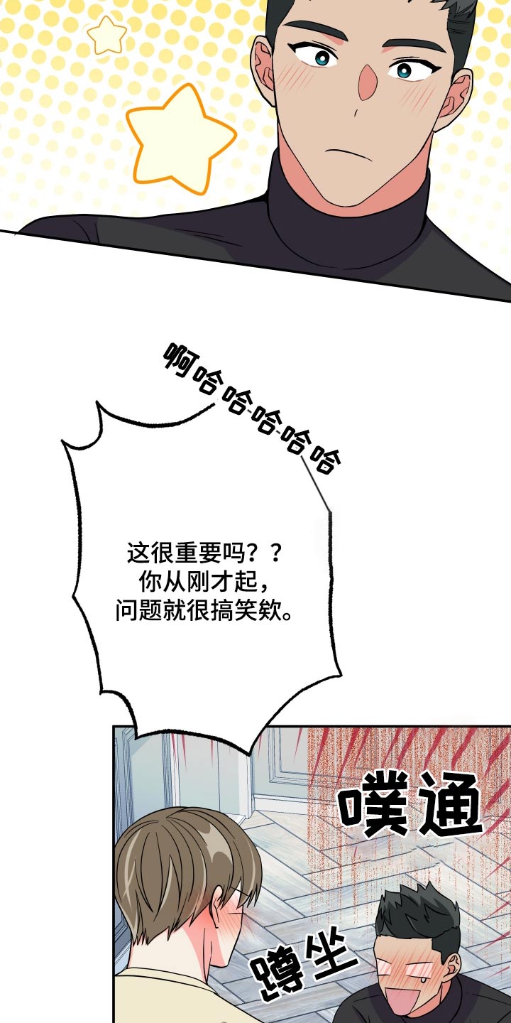 《男友回归》漫画最新章节第137章：【第三季】称呼免费下拉式在线观看章节第【12】张图片