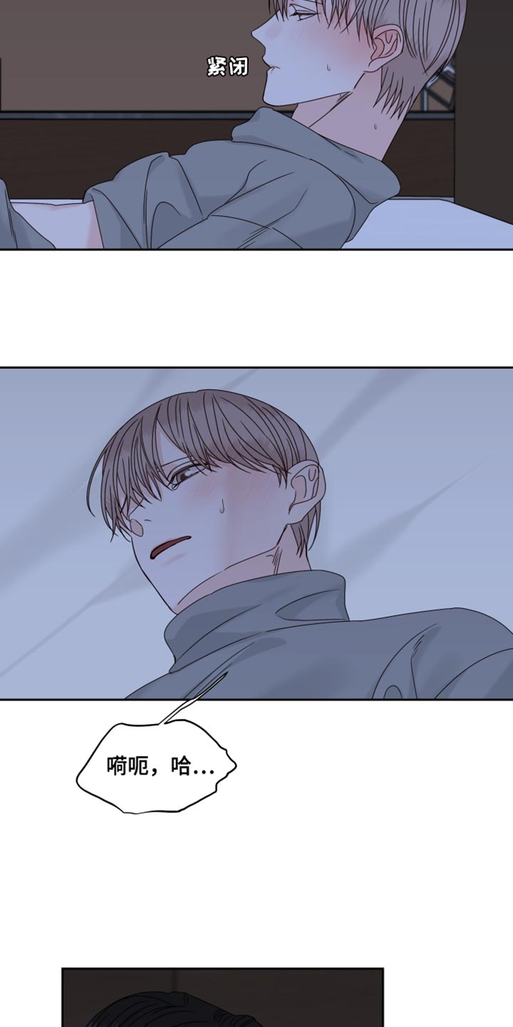 《终点线》漫画最新章节第114章：【番外】游刃有余免费下拉式在线观看章节第【3】张图片