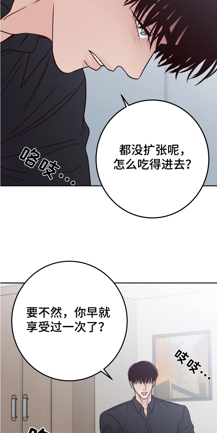 《演员的梦想》漫画最新章节第122章：【第二季】求你了免费下拉式在线观看章节第【10】张图片