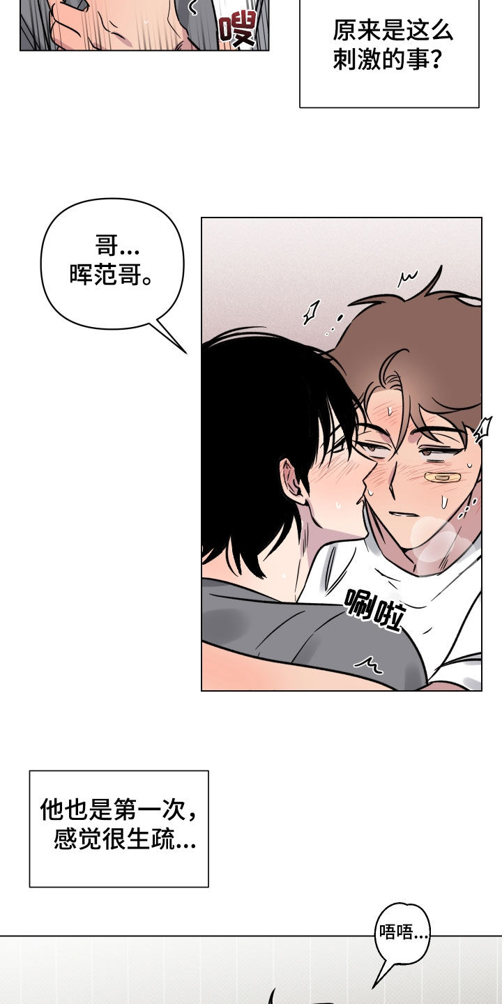 《祝你好运》漫画最新章节第24章：无法拒绝免费下拉式在线观看章节第【5】张图片