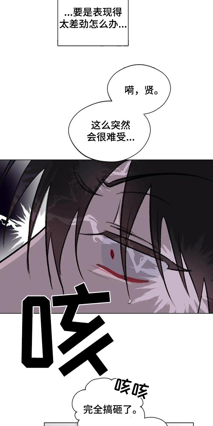 《熟人惯犯》漫画最新章节第57章：不要勉强免费下拉式在线观看章节第【10】张图片