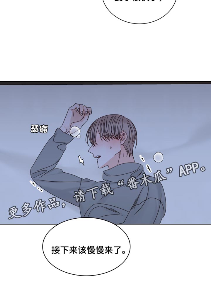 《终点线》漫画最新章节第114章：【番外】游刃有余免费下拉式在线观看章节第【1】张图片