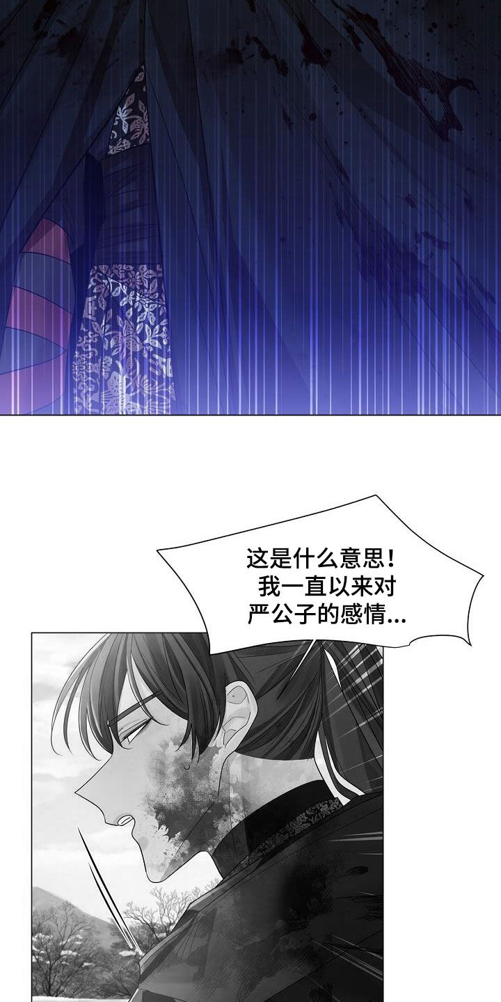 《无处可逃》漫画最新章节第123章：【第二季】藏在心里的感情免费下拉式在线观看章节第【23】张图片