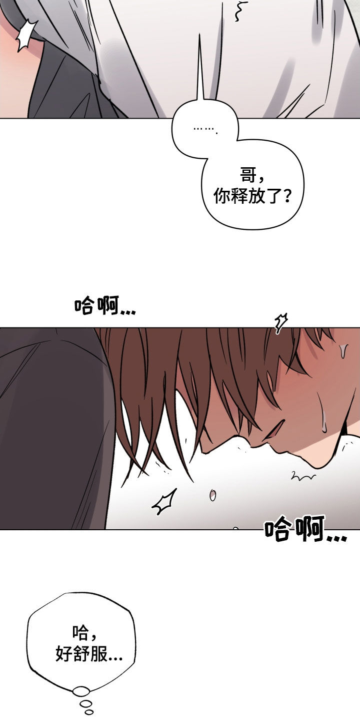 《祝你好运》漫画最新章节第24章：无法拒绝免费下拉式在线观看章节第【2】张图片