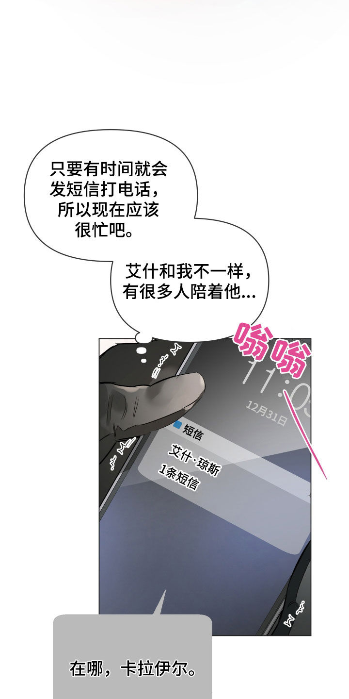 《约定关系》漫画最新章节第139章：【第二季】慢慢来免费下拉式在线观看章节第【7】张图片