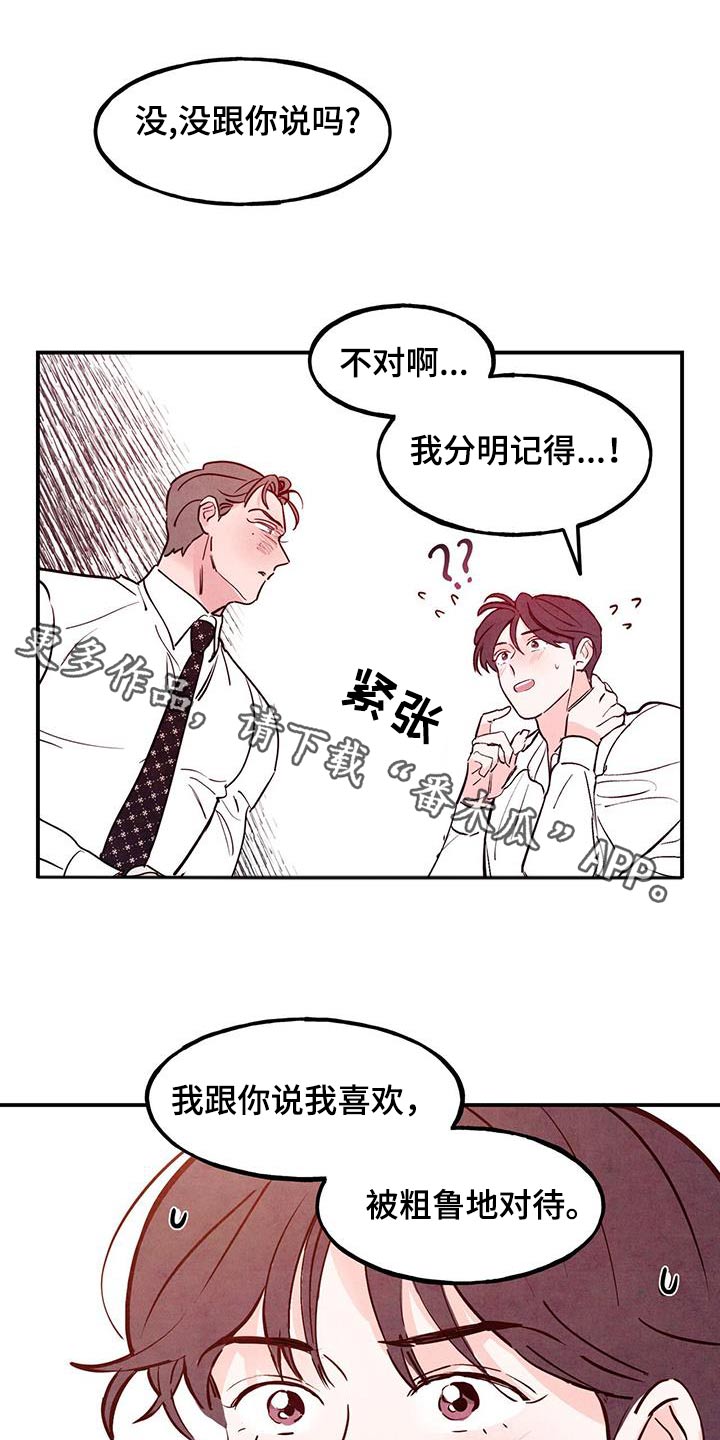 《醉意朦胧》漫画最新章节第100章：【第二季】想死的冲动免费下拉式在线观看章节第【30】张图片