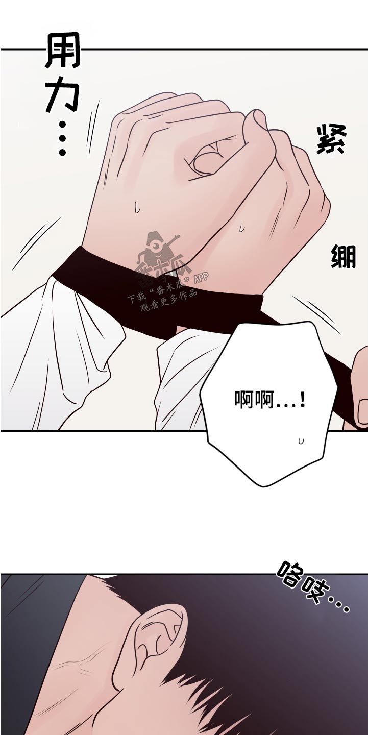 《演员的梦想》漫画最新章节第122章：【第二季】求你了免费下拉式在线观看章节第【11】张图片