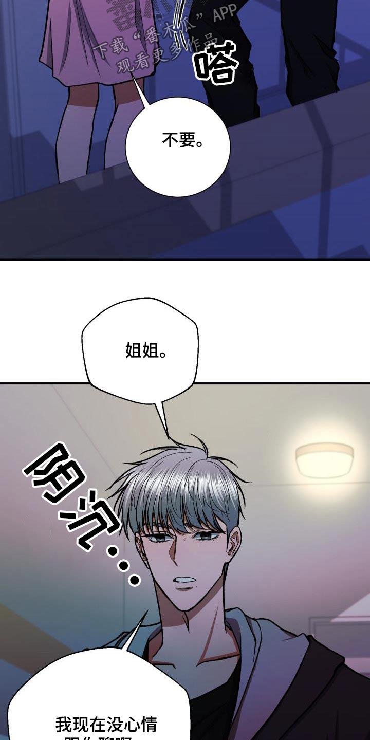 《失落的情感》漫画最新章节第74章：知道多少免费下拉式在线观看章节第【23】张图片