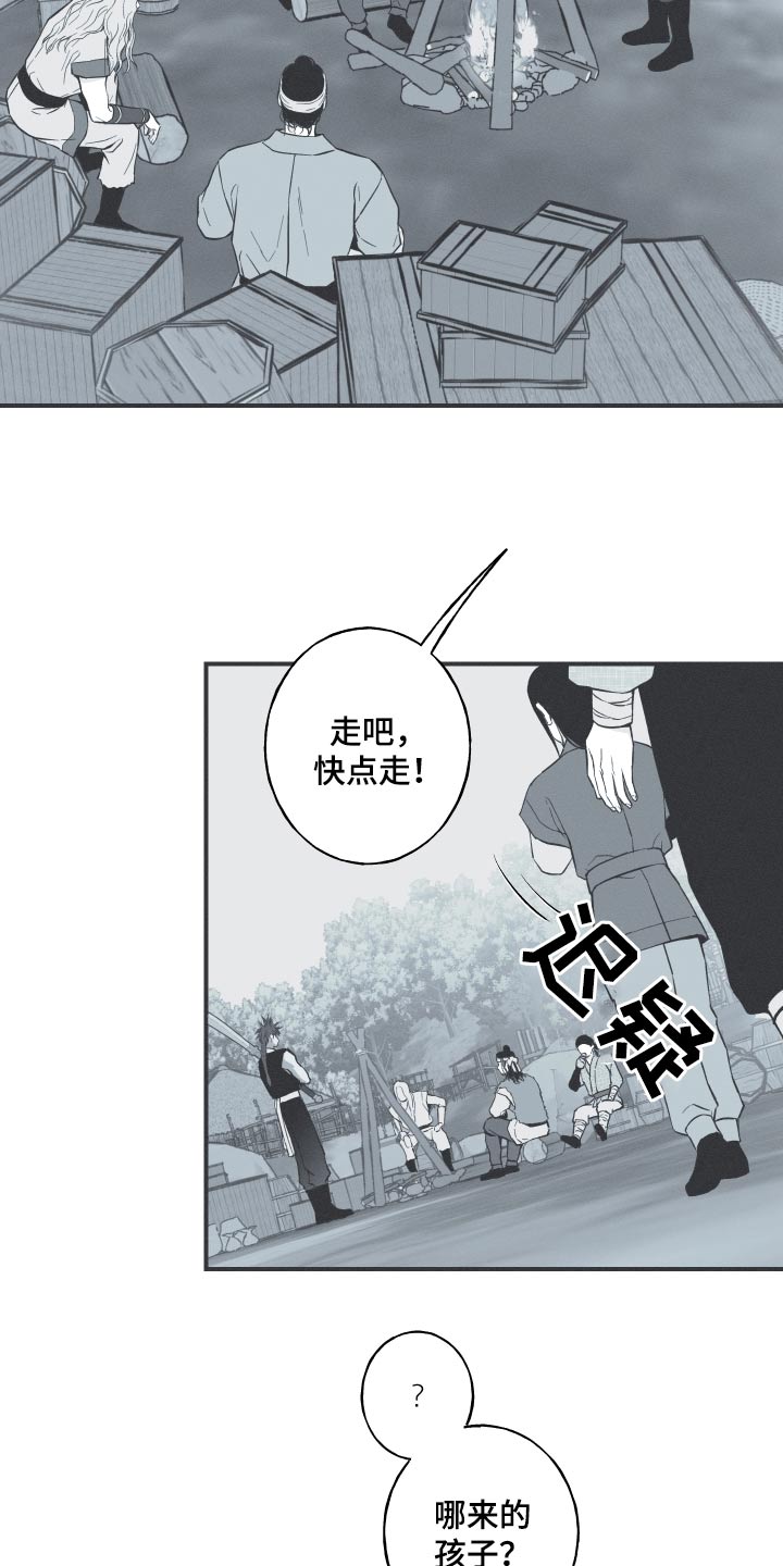 《蛇环凶危》漫画最新章节第68章：【第二季】找机会免费下拉式在线观看章节第【18】张图片