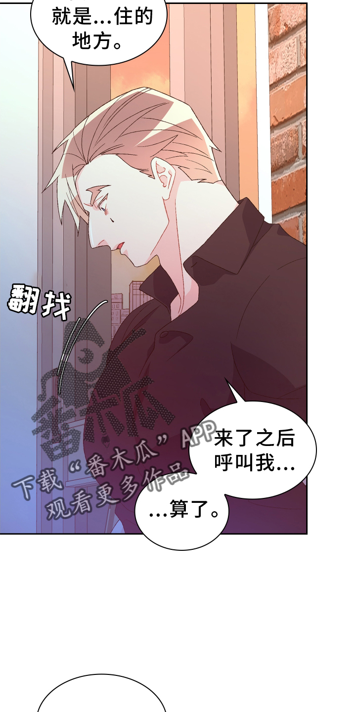 《亚瑟的爱好》漫画最新章节第202章：【第三季】门禁卡免费下拉式在线观看章节第【3】张图片