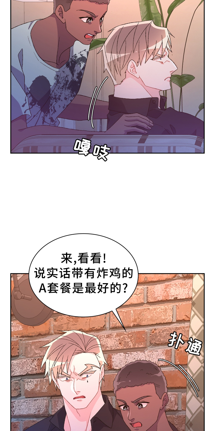 《亚瑟的爱好》漫画最新章节第202章：【第三季】门禁卡免费下拉式在线观看章节第【12】张图片