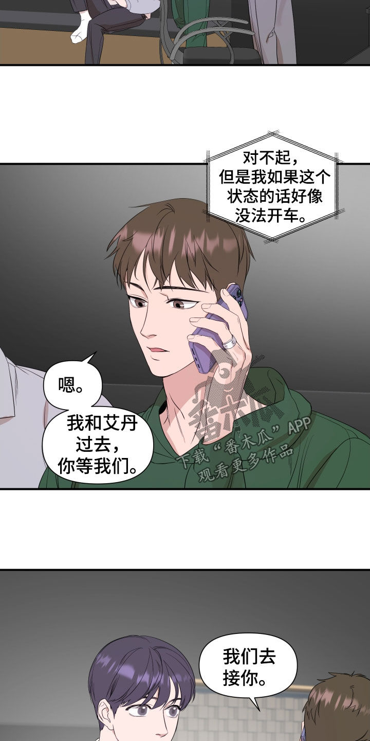 《超能力偶像》漫画最新章节第34章：结束了免费下拉式在线观看章节第【3】张图片