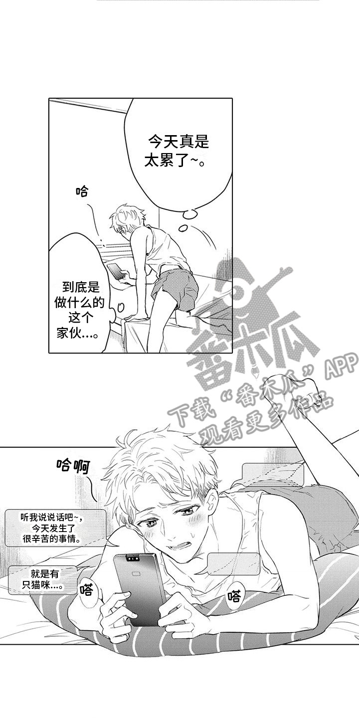 《问题事务所》漫画最新章节第6章：探望免费下拉式在线观看章节第【13】张图片