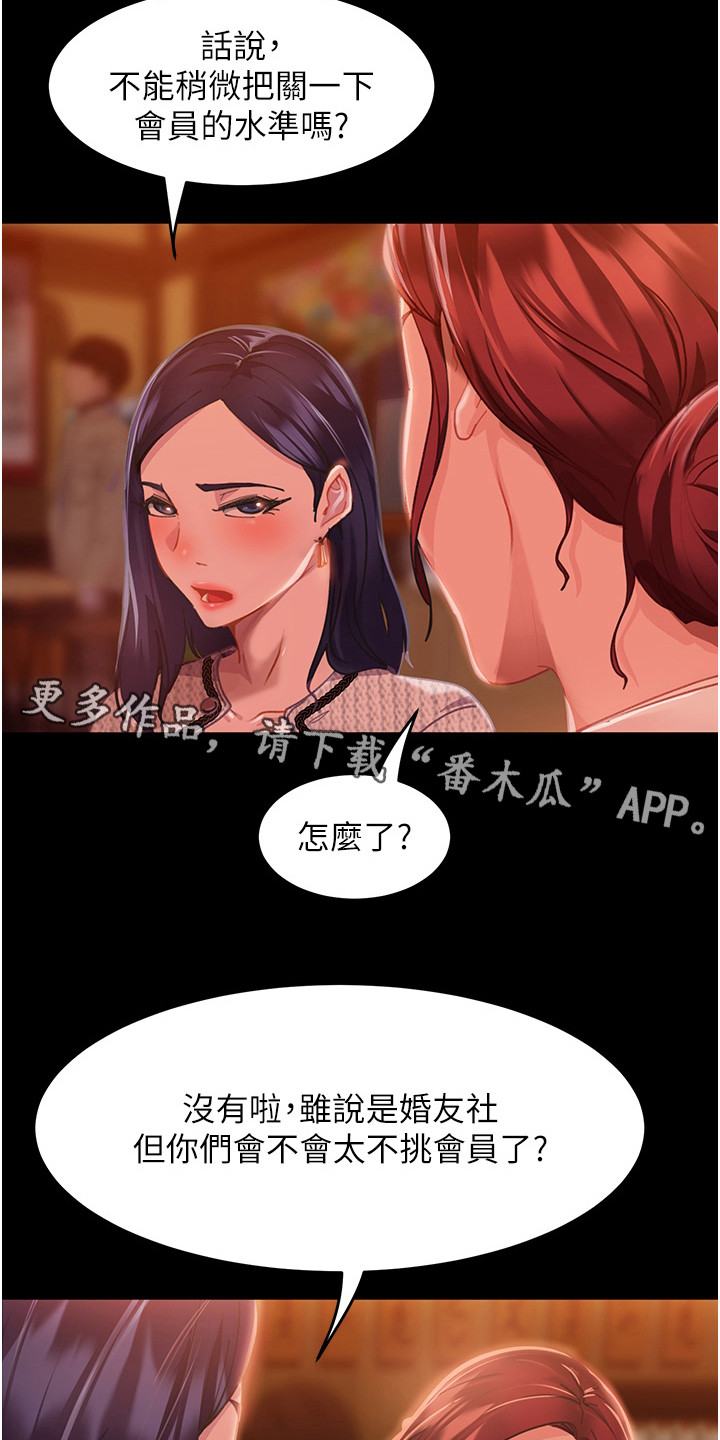 《直男逆袭》漫画最新章节第5章：被骗了免费下拉式在线观看章节第【15】张图片