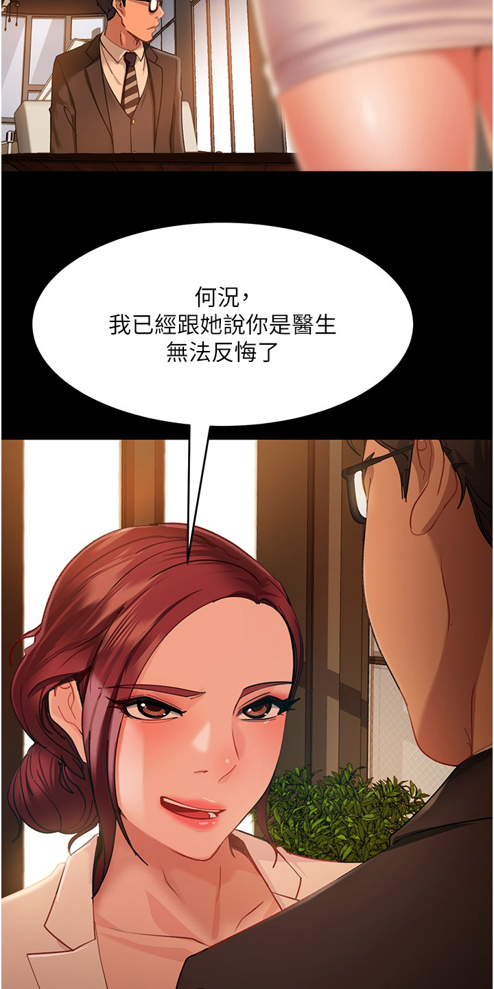 《直男逆袭》漫画最新章节第11章：没认出来免费下拉式在线观看章节第【24】张图片