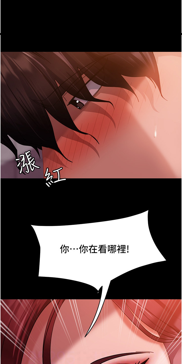 《直男逆袭》漫画最新章节第6章：抓个正着免费下拉式在线观看章节第【3】张图片