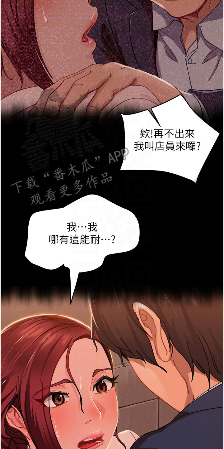 《直男逆袭》漫画最新章节第9章：方法免费下拉式在线观看章节第【14】张图片