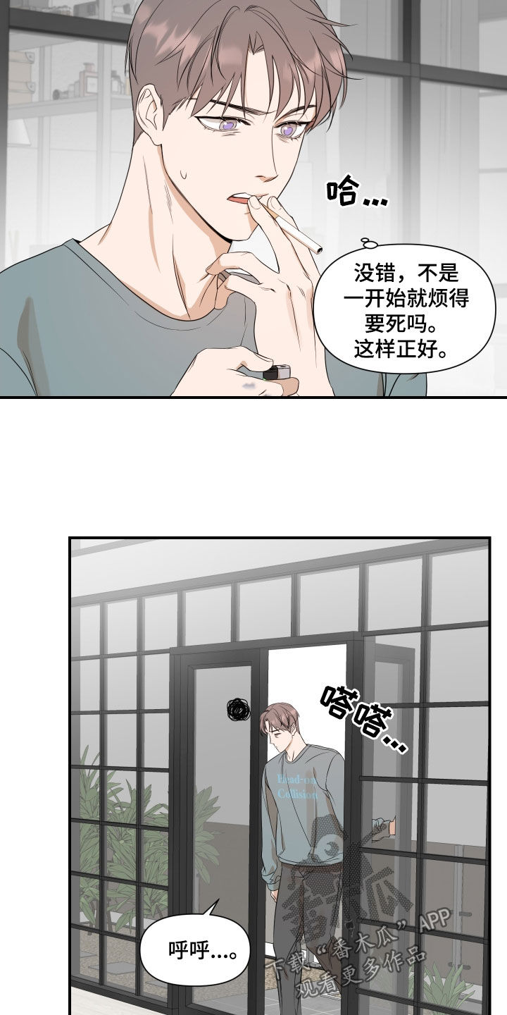 《超能力偶像》漫画最新章节第35章：这样正好免费下拉式在线观看章节第【3】张图片