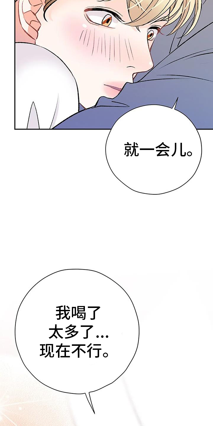 《父亲的遗产》漫画最新章节第27章：期待免费下拉式在线观看章节第【6】张图片