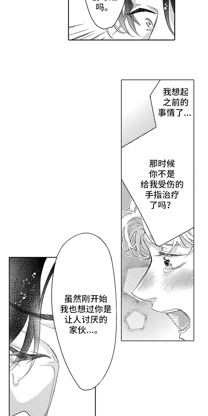 《问题事务所》漫画最新章节第32章：心意免费下拉式在线观看章节第【11】张图片