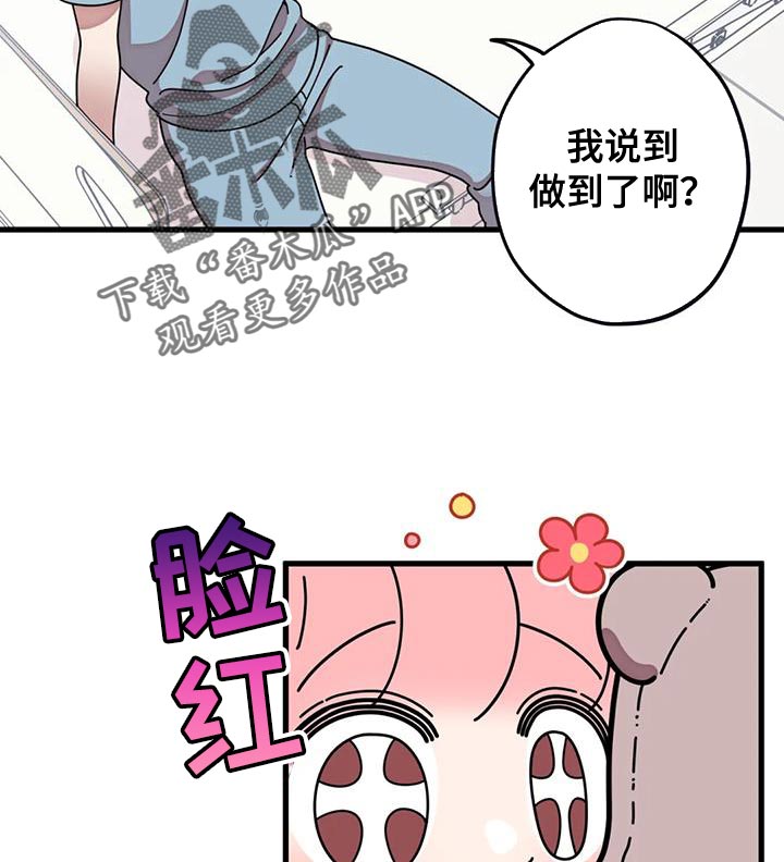 《温馨小熊》漫画最新章节第26章：你没自信吧免费下拉式在线观看章节第【15】张图片