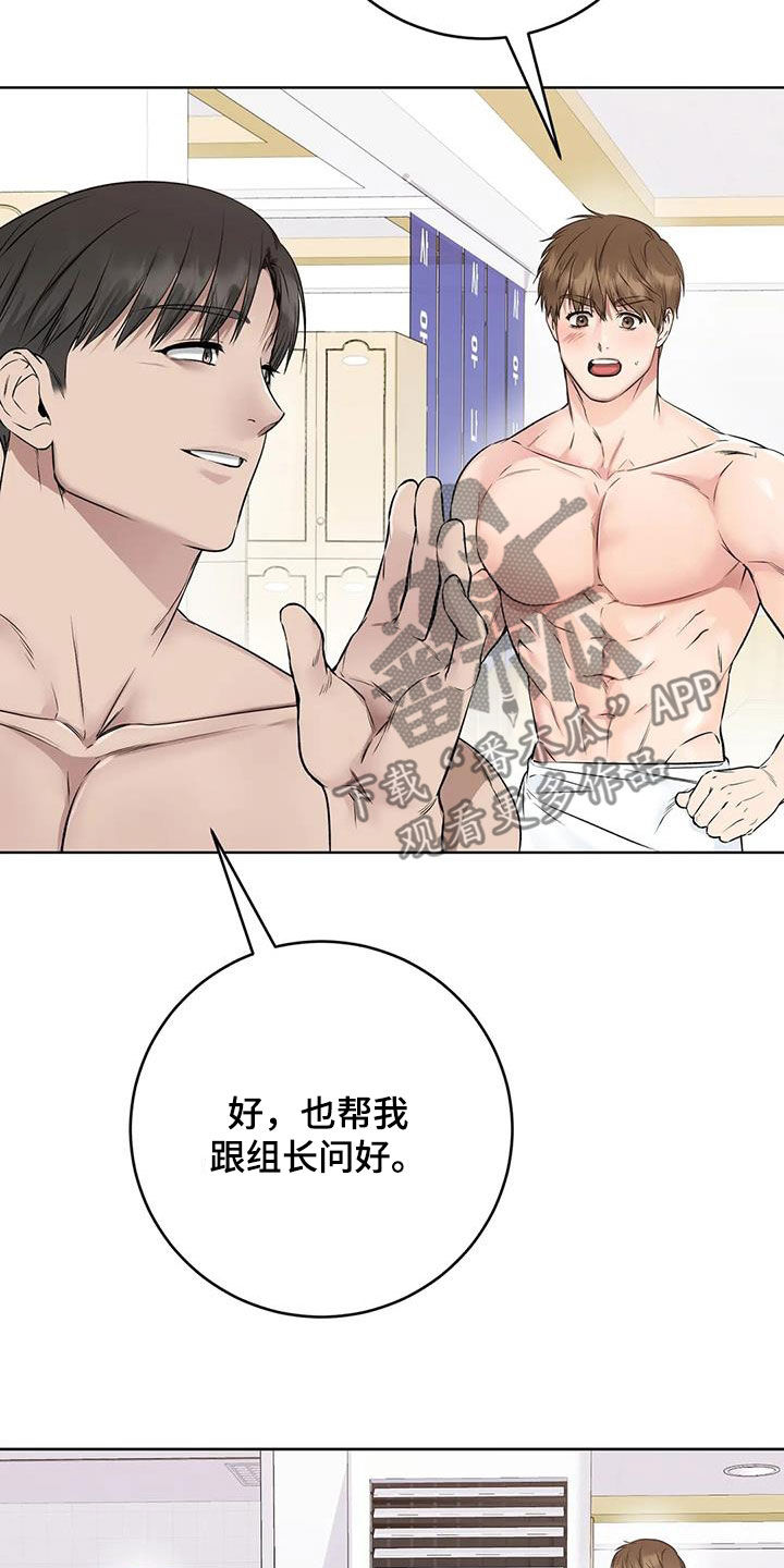 《糟糕的制服》漫画最新章节第39章：桑拿免费下拉式在线观看章节第【4】张图片