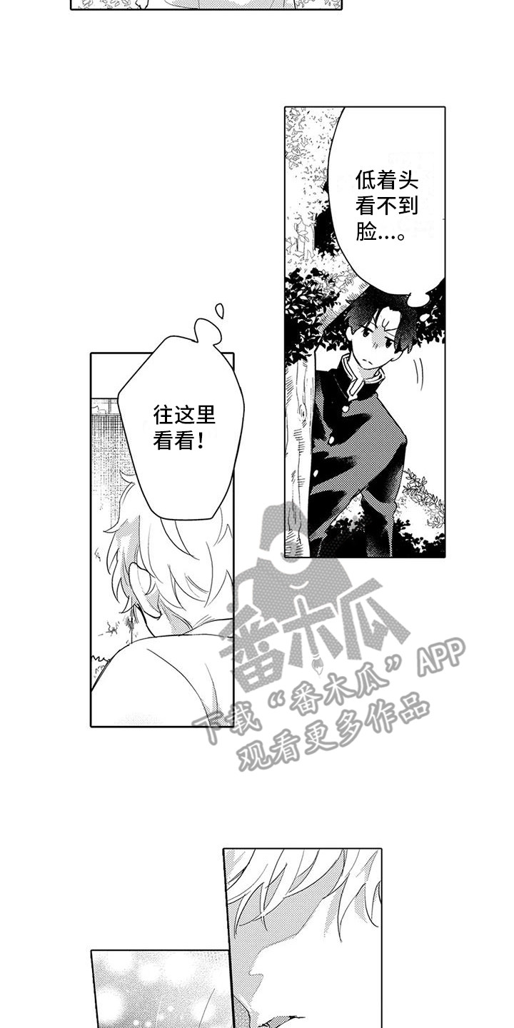 《问题事务所》漫画最新章节第26章：保密义务免费下拉式在线观看章节第【6】张图片