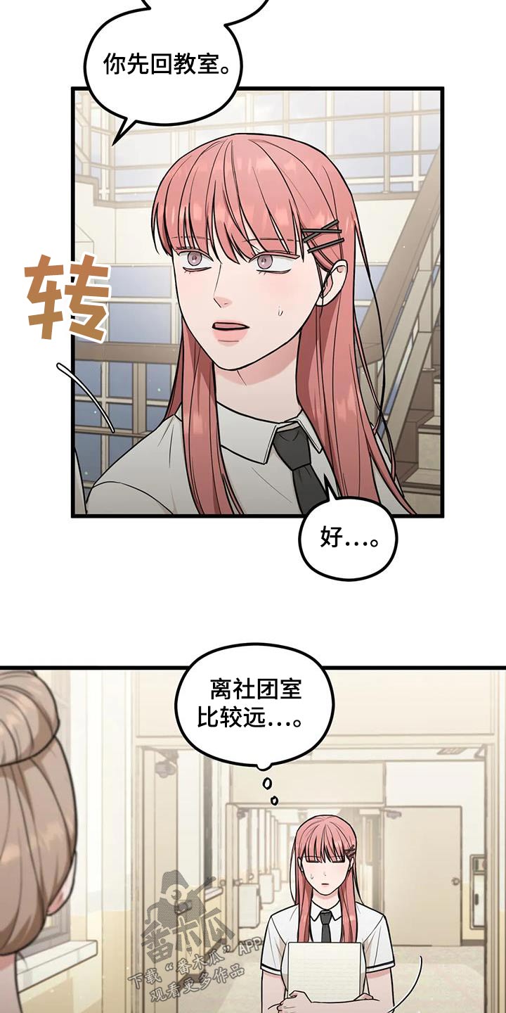 《爱是一种奢侈》漫画最新章节第34章：议论免费下拉式在线观看章节第【13】张图片