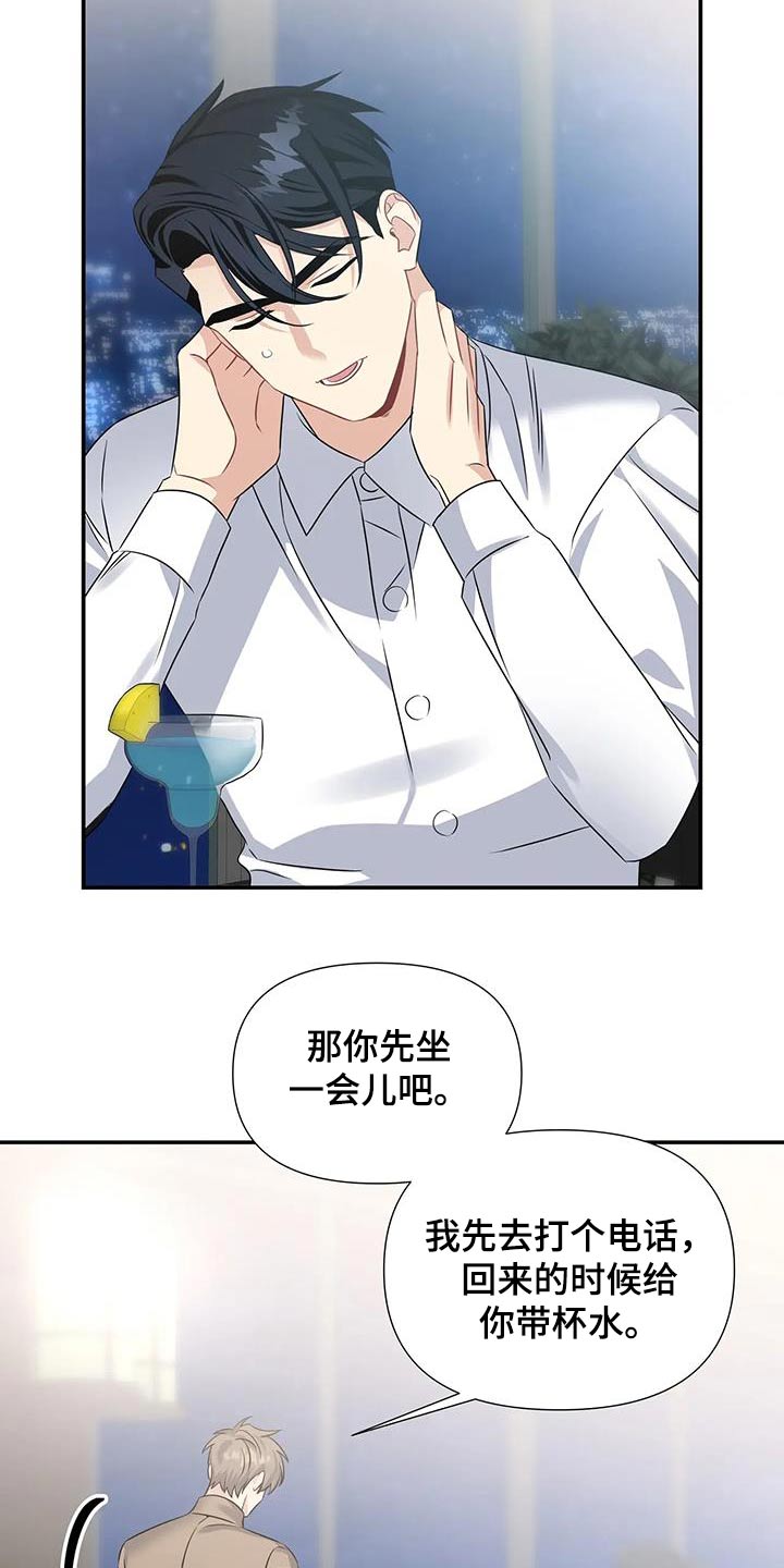 《一眼定情》漫画最新章节第50章：过夜免费下拉式在线观看章节第【16】张图片